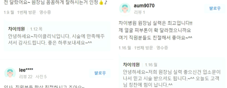 목리프팅 목주름을 확실하게 없애고 싶은 분들만 꼭 보세요. 관련 이미지 12