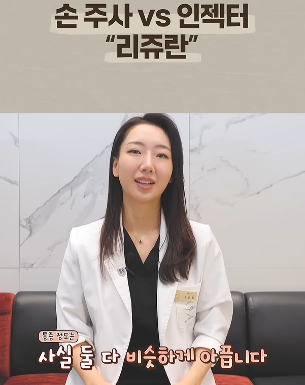 홍대 리쥬란 스킨부스터 의사의 내돈내산 후기 관련 이미지 6