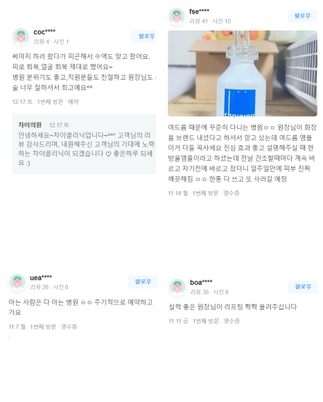 피부관리기미치료 거뭇거뭇한 기미 왜 생기는 걸까? 관련 이미지 9