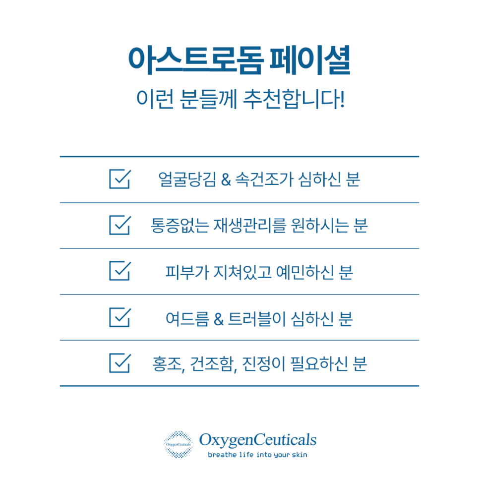 홍대 피부관리, 피부 진정에 뛰어난 NEW 장비 관련 이미지 6