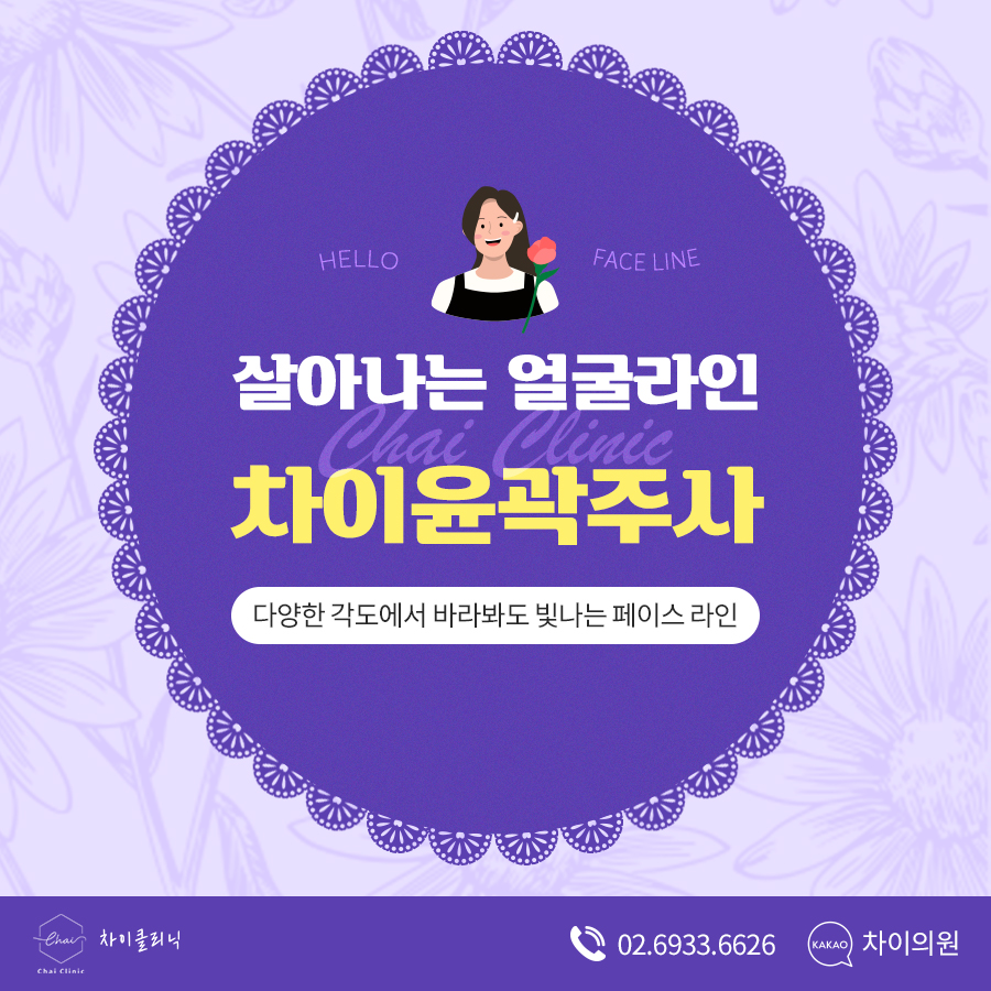 당산 피부관리 윤곽주사로 어디에서 봐도 예쁜얼굴! 관련 이미지 1