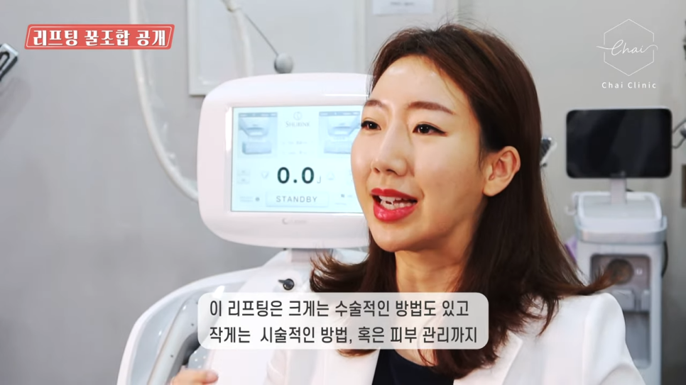홍대 리프팅 시술 주기 늘리고 싶다면 관련 이미지 3