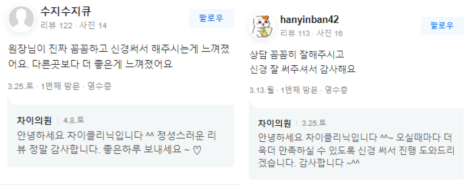 눈꼬리 올리기의 최강자, 아이 울쎄라 vs 아이 써마지 관련 이미지 12