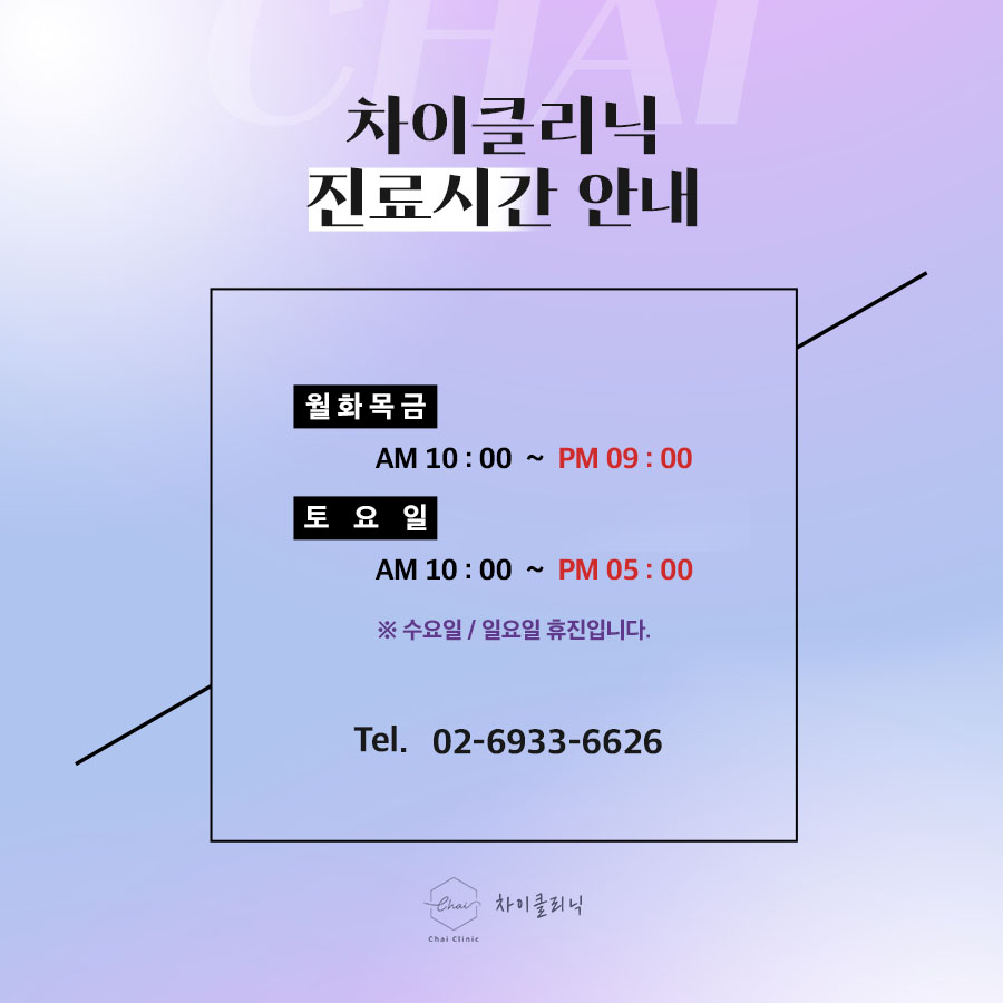 마포구피부관리 혼자서는 힘든 바디케어 차이의원에서 시작! 관련 이미지 7