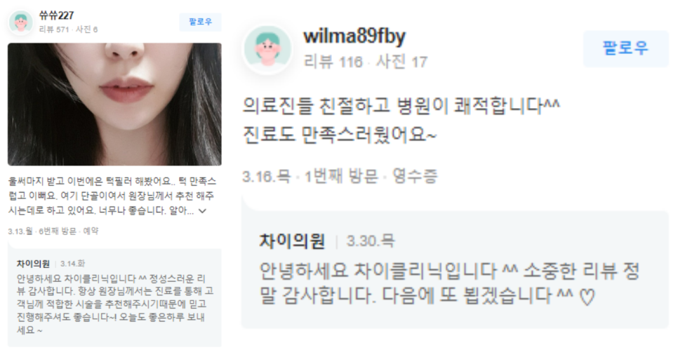 연남동피부관리 울쎄라, 써마지... 정답은 울써마지? 관련 이미지 9