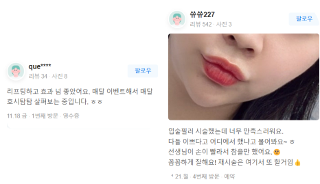 홍대피부관리, 울쎄라 써마지 복합 치료까지 한꺼번에 관련 이미지 11