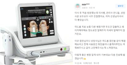 홍대여드름흉터 제거 가장 효과적인 제거 방법은? 관련 이미지 13