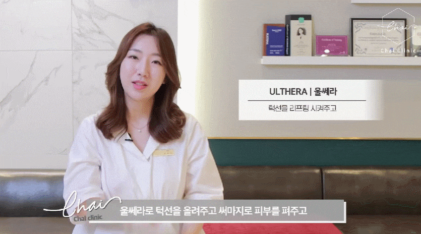 울써마지가격 주의사항까지 확실한 효과 보려면 관련 이미지 5