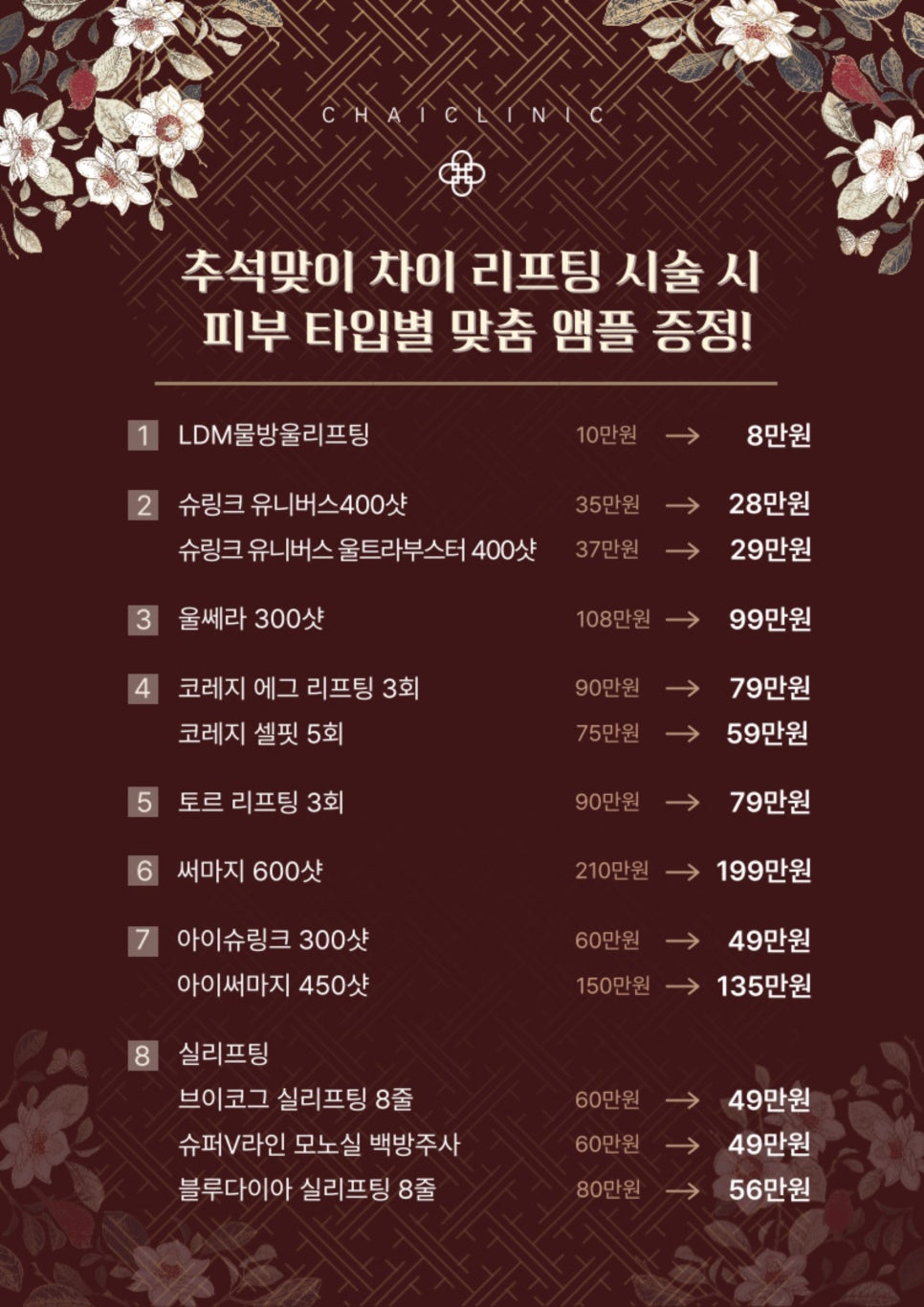 울쎄라 수면마취 없이 원장이 직접 시술받은 후기 관련 이미지 16
