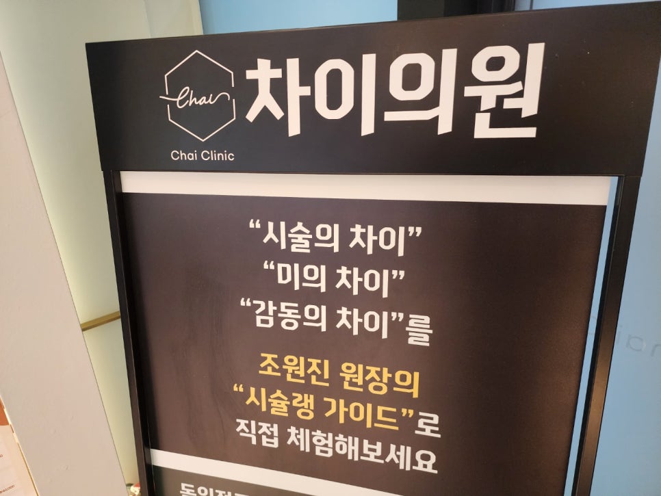 홍대피부관리 쥬베룩 리프팅 종류, 성분, 효과, 부작용 차이의원이 함께해요 관련 이미지 5