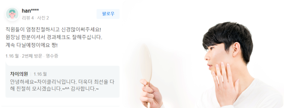남자윤곽주사, 효과 제대로 보기 위해서는 ‘이것’이 필수! 관련 이미지 11