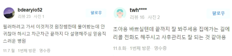 울쎄라 600샷 주목! 샷수보다 더 중요한 것은 관련 이미지 15