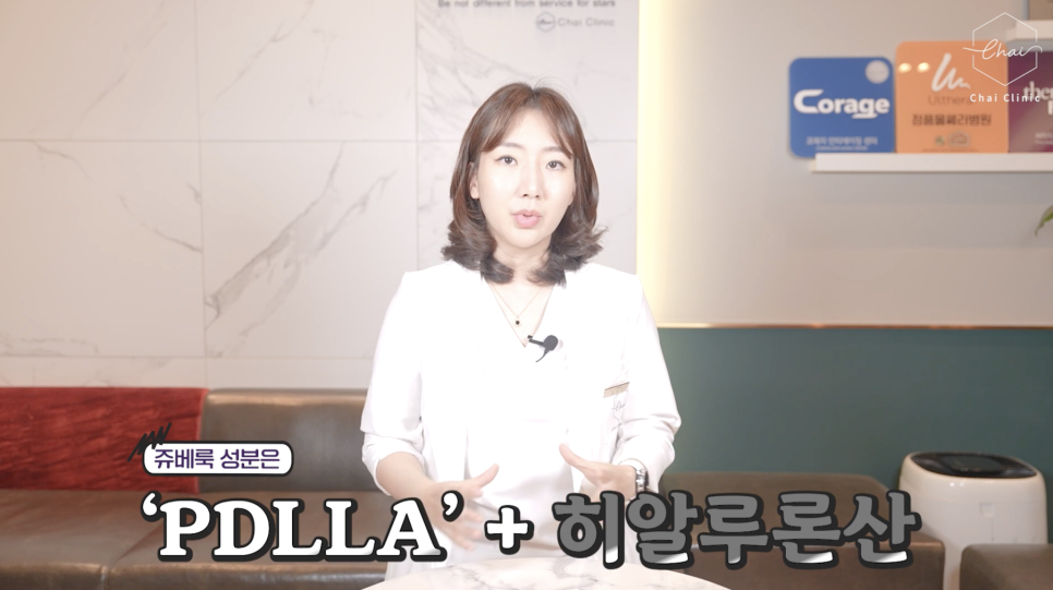 쥬베룩 볼륨 효과를 높이는 쥬베룩 리프팅 런칭! 관련 이미지 1