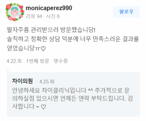브이라인주사 달덩이 같던 얼굴이 반쪽으로! 관련 이미지 20