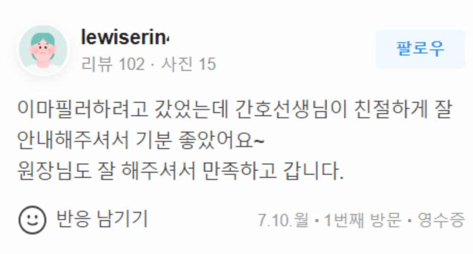 안면윤곽주사 주기부터 효과까지 전부 알려드립니다 관련 이미지 9