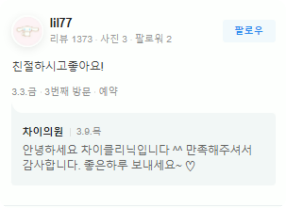 겨드랑이땀주사, 냄새 이제 안녕 관련 이미지 13