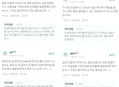 홍대보톡스, 팽팽하고 탱탱한 보톡스 찾는 MZ들~ 드루와~ 관련 이미지 12