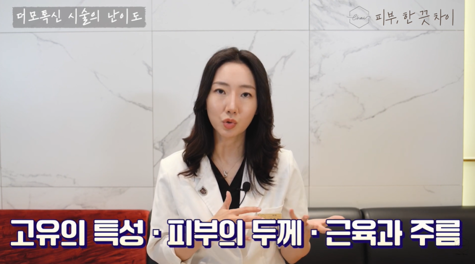 3 Things You Need to Know If You Don’t Want Botulinum Toxin Treatment in Hapjeong to Leave You Asymmetrical image 6