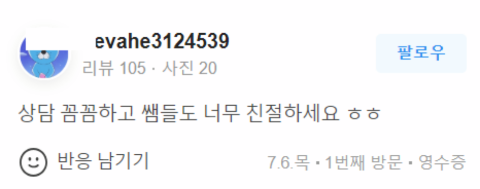 합정역피부관리 인모드보다 강력한 &lsquo;OOO&rsquo; 리프팅? 관련 이미지 20