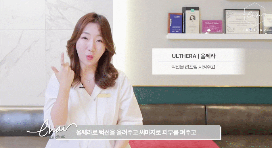 울써마지가격과 효과 모두 알려드립니다 관련 이미지 5