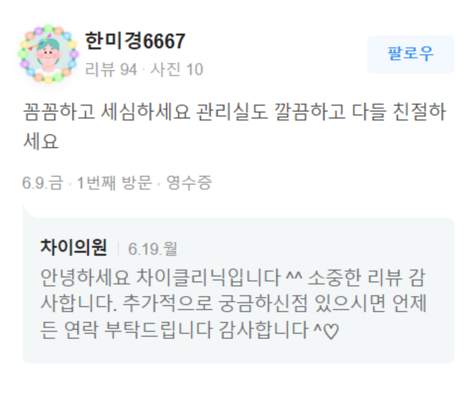 합정승모근보톡스 주의사항 &lsquo;이것&rsquo; 꼭 지켜주세요 관련 이미지 18