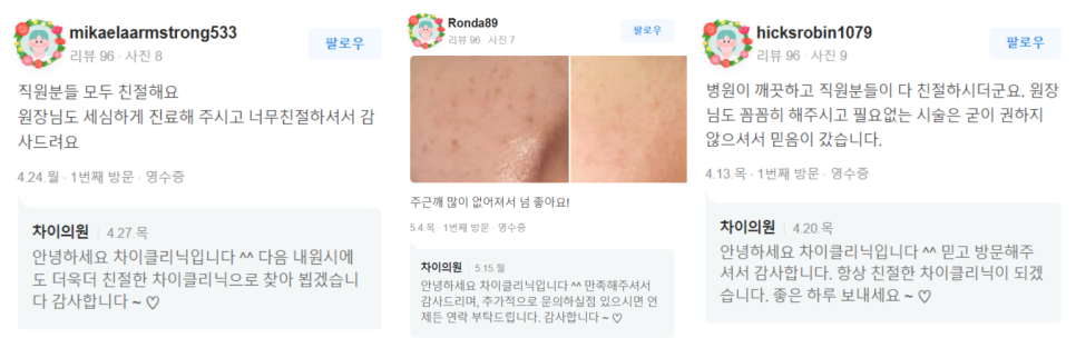 사각보톡스 불룩한 턱선을 V라인 얼굴로 관련 이미지 16