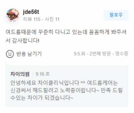 턱보톡스, 내성 없이 유지되는 이유 관련 이미지 20