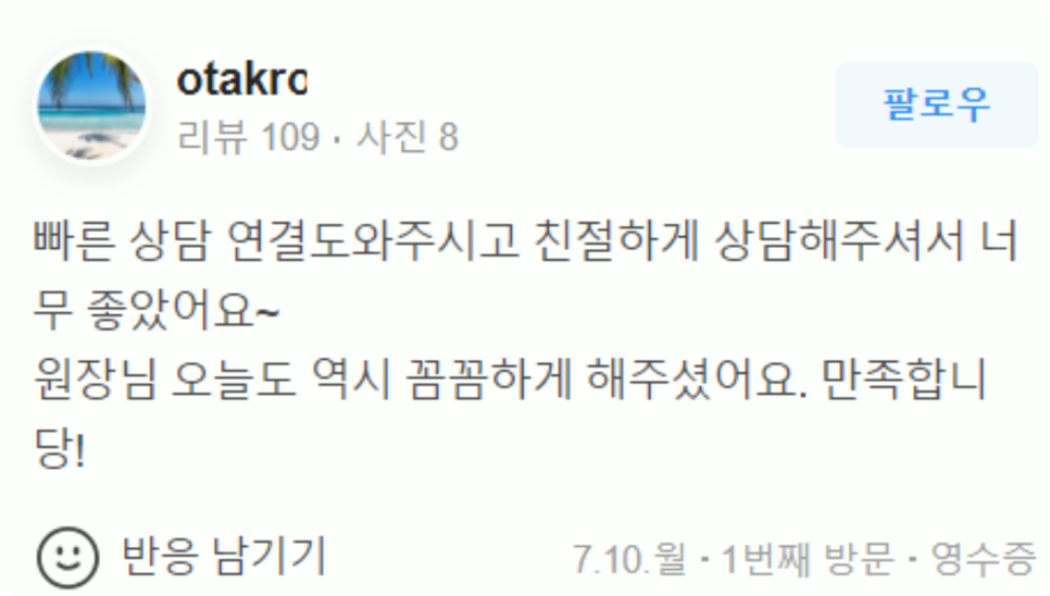 홍대입구역피부관리 가성비 좋은 리프팅 방법을 찾고 있다면 필독! 관련 이미지 16