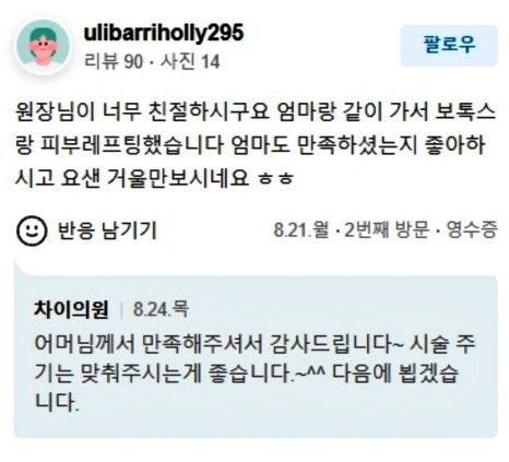 사각턱보톡스 내성 예방법의 모든 것! 관련 이미지 15