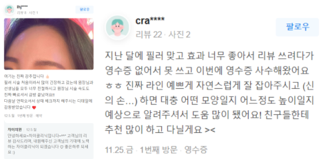 메세나폴리스피부관리, 관련 이미지 20