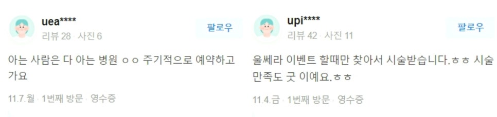 얼굴작아지는시술 찾는 분들에게 딱맞는 끝판왕시술! 관련 이미지 11