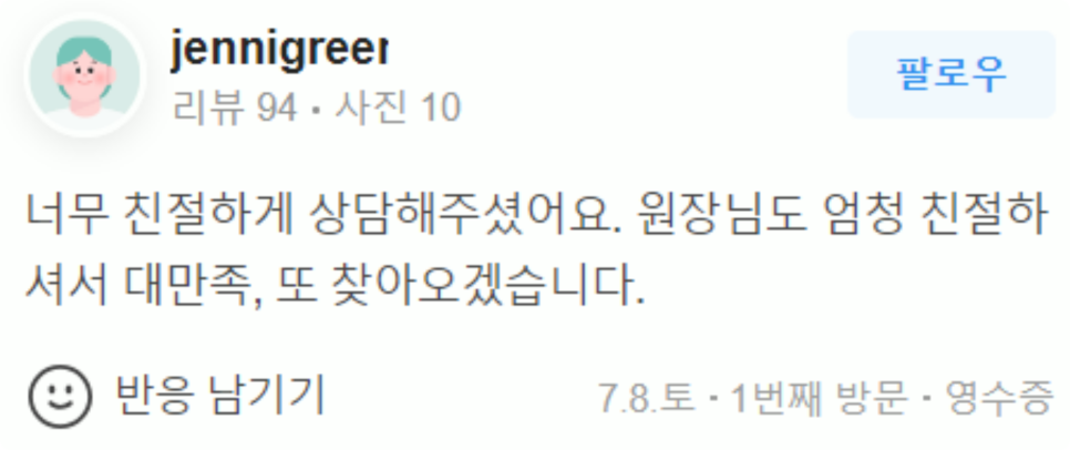 홍대입구역피부관리 가성비 좋은 리프팅 방법을 찾고 있다면 필독! 관련 이미지 18