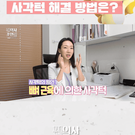 Read This Before You Regret Getting Salivary Gland Botox in Hongdae image 3