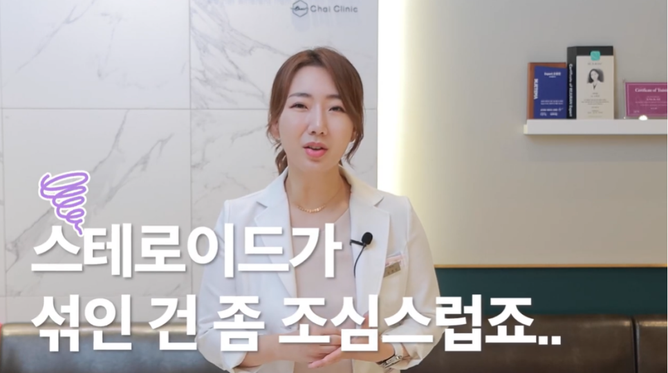 스테로이드없는윤곽주사 정말 안전할까? 관련 이미지 3