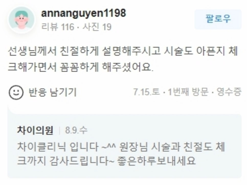 피부 하얘지는 시술 특별한 가격으로 만나보세요 관련 이미지 12
