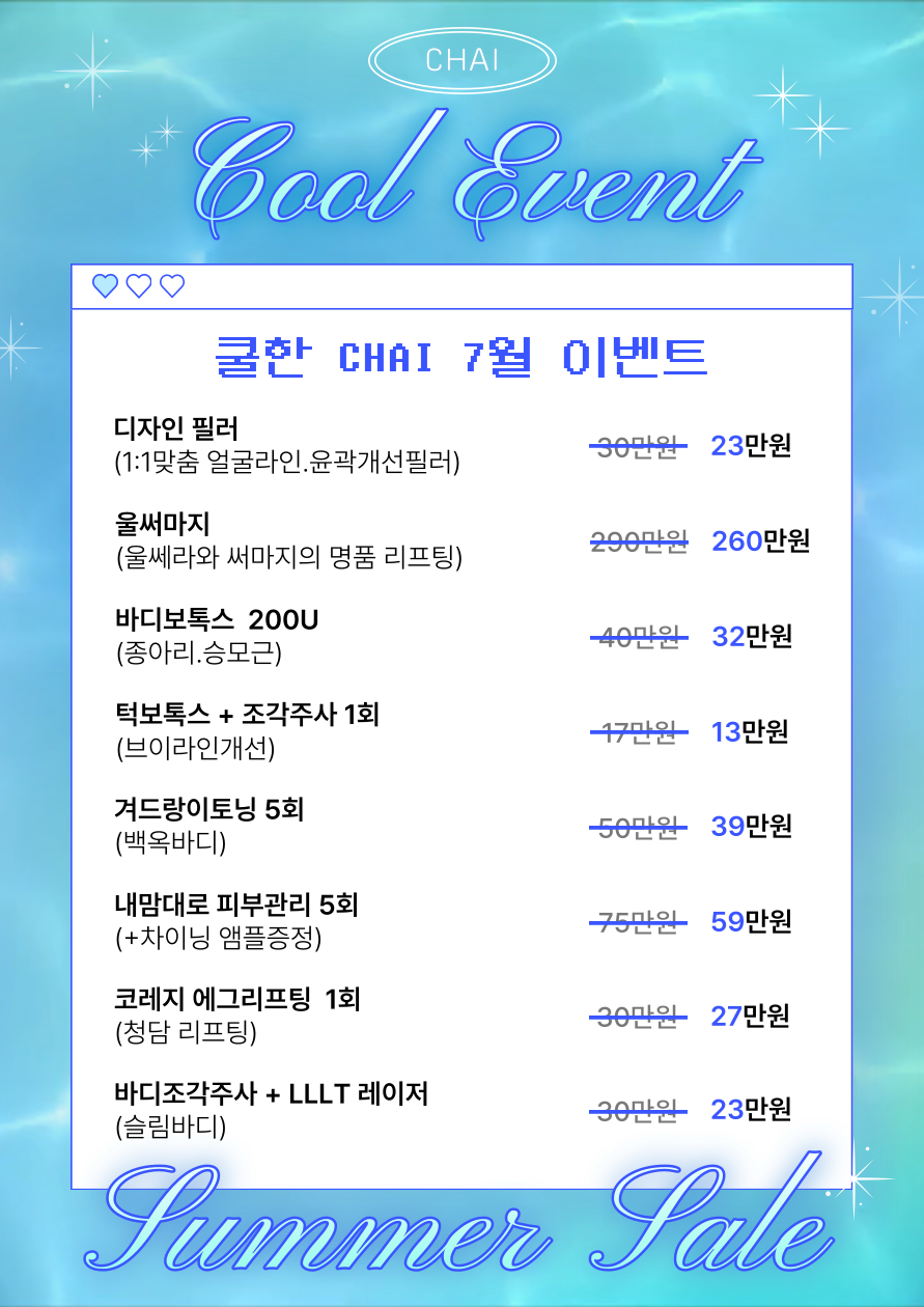 공덕역 피부관리 기미 잡티 제거로 결점 없는 여름 피부! 관련 이미지 12