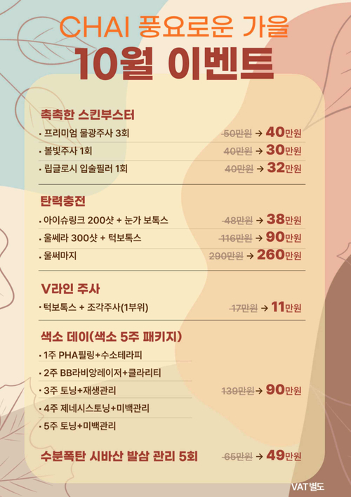 기미레이저토닝도 나에게 맞춤 관리가 필요한 이유 관련 이미지 6