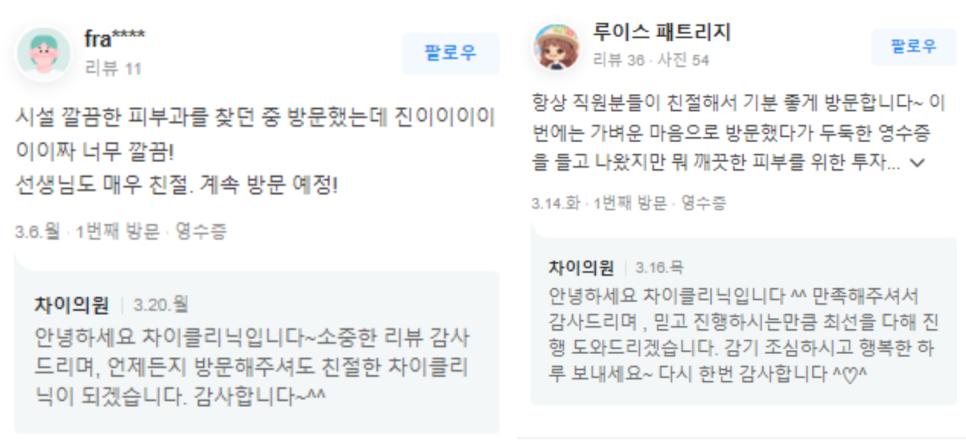 상암동피부관리 의사가 말하는 인기 시술 TOP3 관련 이미지 10