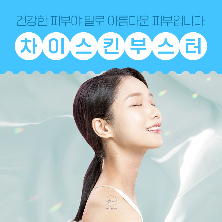 합정 피부관리 리쥬란힐러로 아름다운 리즈시절로~ 관련 이미지 1
