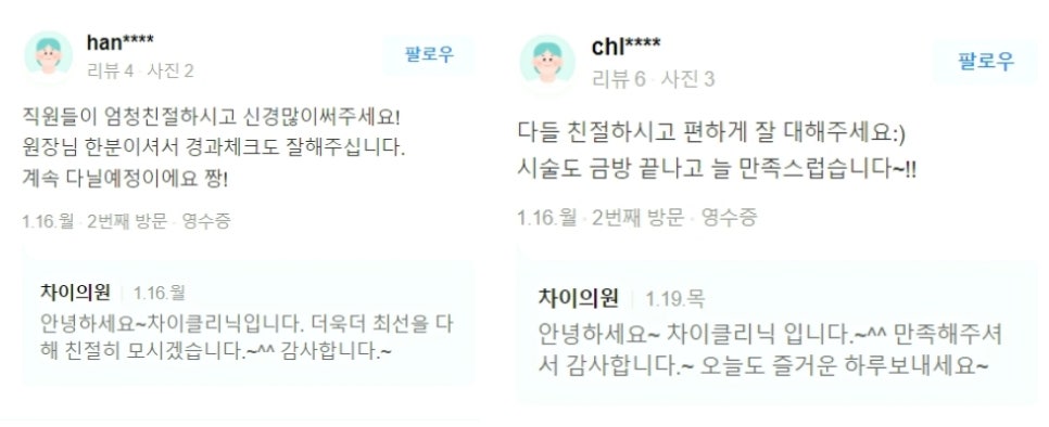 턱라인리프팅 시술 8년 차 원장이 추천하는 TOP2 관련 이미지 18