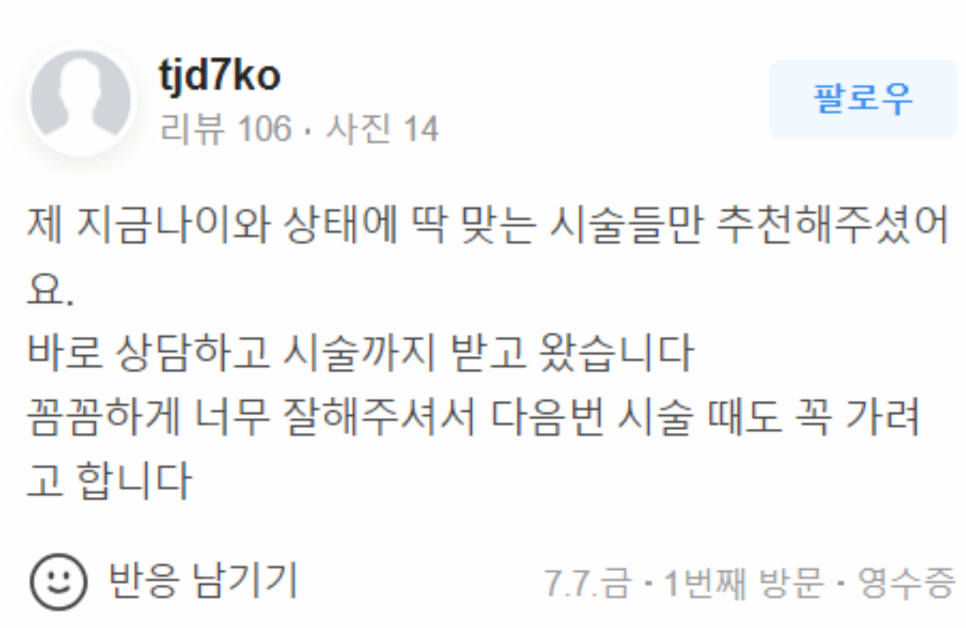 리쥬란HB플러스 고통 없이 예뻐지는 방법! 관련 이미지 16