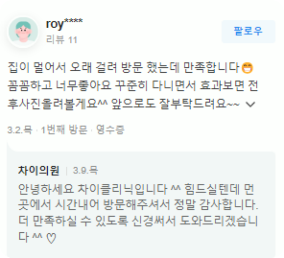 겨드랑이땀주사, 냄새 이제 안녕 관련 이미지 14