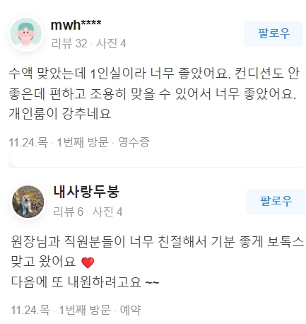 마포피부관리 확실한 리프팅 효과를 원하신다면! 관련 이미지 13