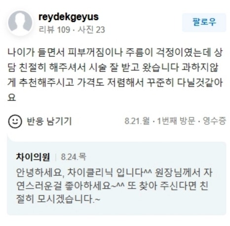 울쎄라 효과시기 제대로 보려면 &lsquo;이것&rsquo; 중요합니다 관련 이미지 16