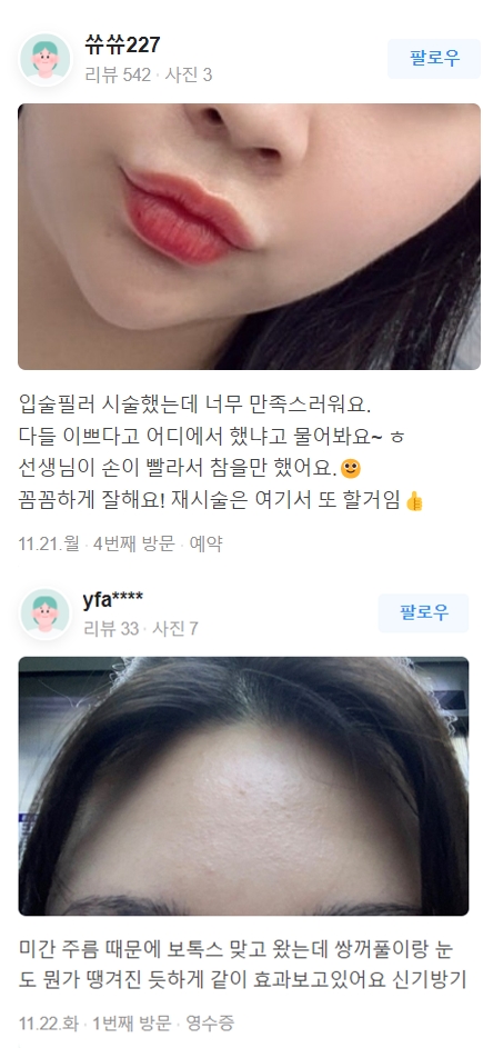 합정역 피부관리 피부탄력 시술의 차이, 알아야 효과있다 관련 이미지 22