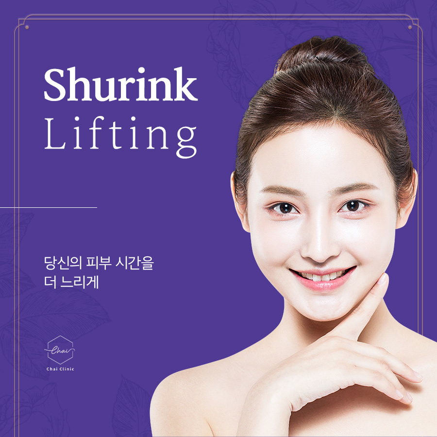 상암동 슈링크 피부탄력이 고민이라면 꼭! 관련 이미지 1