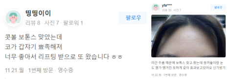 메세나폴리스피부관리, 관련 이미지 17