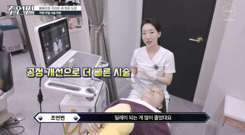 How to Improve the Effect of Hongdae Ultherapy Prime image 2