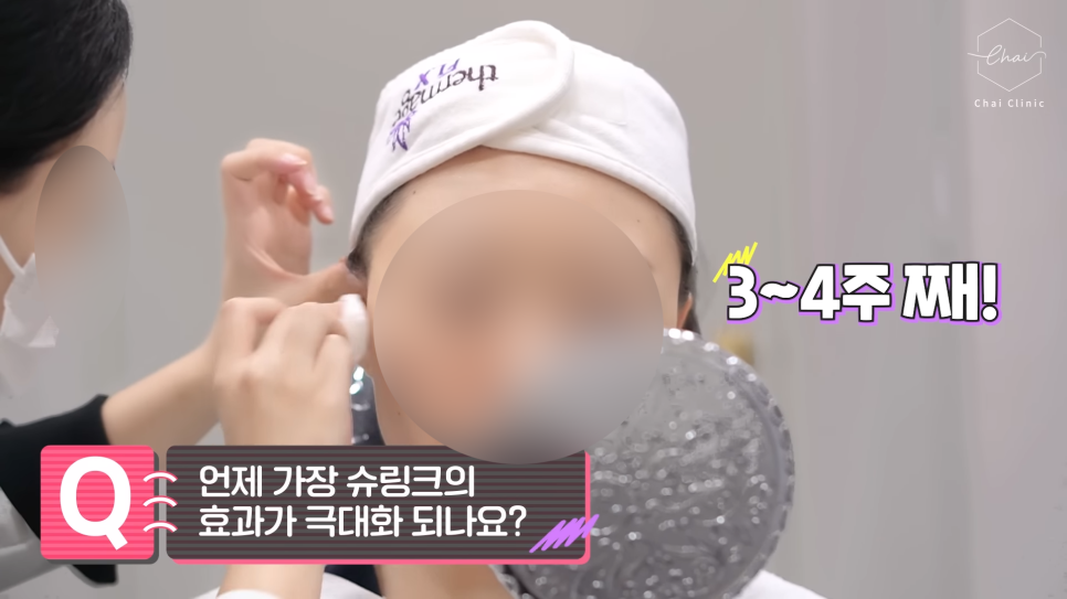 합정 슈링크 원리 효과 울쎄라보다 오래갈까? 관련 이미지 3