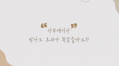홍대 보톡스 완벽 가이드 3가지 보톡스 총정리 관련 이미지 5